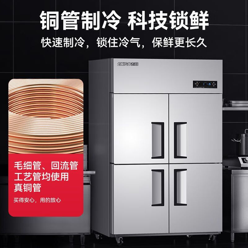 Chigo four-door commercial refrigerator 4-door six-door freezer fresh-keeping refrigerated freezing vertical kitchen dual-temperature workbench 1000L丨four-door full freezing丨-21 deep-freezing model