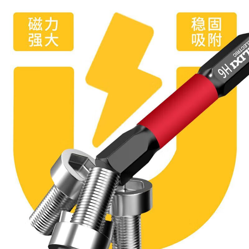 Delixi Electric hexagonal bit pneumatic electric screwdriver set Beatle special wind bit lengthened S2 wear-resistant super-hard industrial 50MM 9-piece set