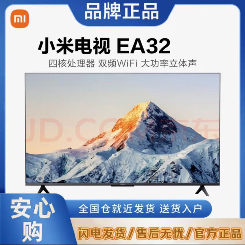 Xiaomi (MI) TV 32-inch EA32 full-screen smart wifi network home engineering store flat-panel TV 32-inch L32M7-EA rack