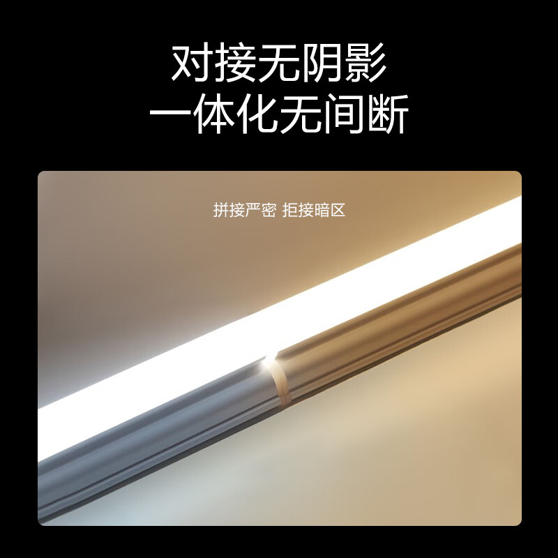 FSL Foshan Lighting T5LED integrated bracket lamp fluorescent energy-saving lamp complete set of shadowless bracket 20W white light 1.2 meters male and female plug can be connected in series second generation upgrade