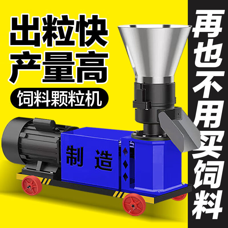 Meiya Pico feed pellet machine for small breeding household chickens, cattle, pigs, sheep and rabbits straw granulation crushing and granulation double universal joint pellet machine car rear axle model 300 type 22 kilowatts 3 phases 4 pressure rollers