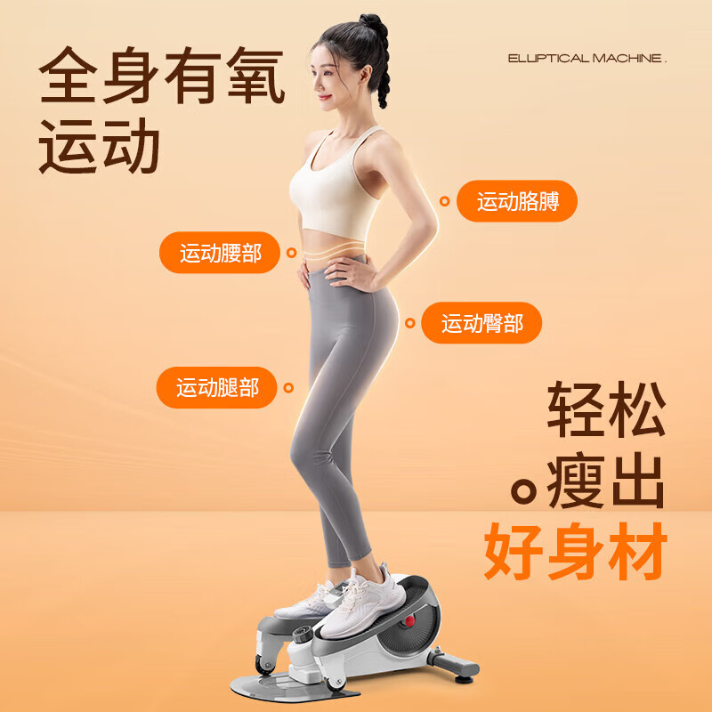 Merrick Mini Elliptical Machine Home Fitness Small Multi-Function Silent In-Situ Space Walking Pedal A Adjustable Resistance Silent Compact/Magnetic Resistance