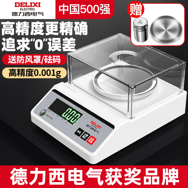 DELIXI ELECTRIC electronic balance scale laboratory high-precision gold jewelry scale precision milligram scale square plate 5kg/0.01g
