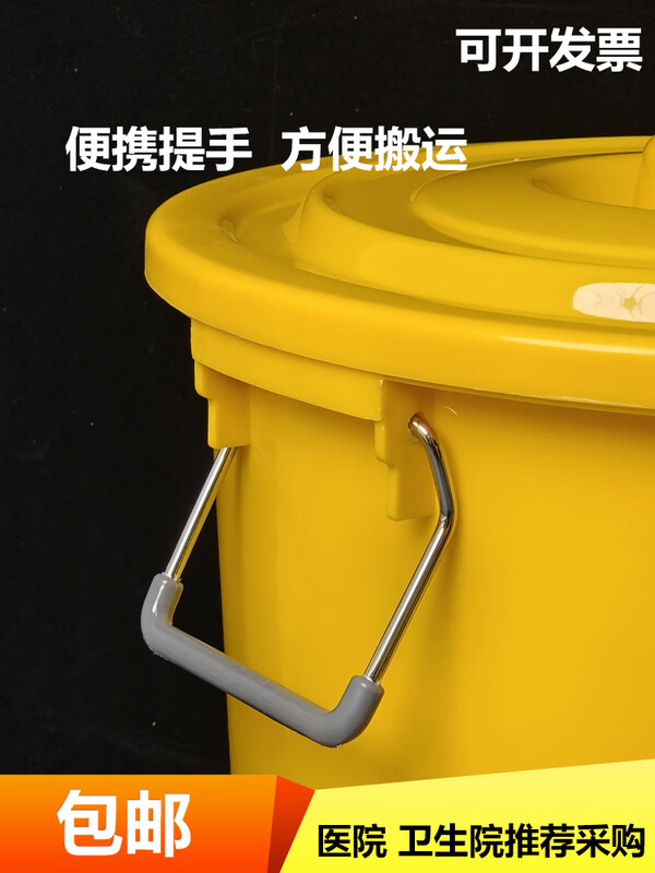 Medical trash can round waste bucket medical yellow thickened waste plastic bucket with lid without lid large commercial 120L round domestic trash can (with lid) plus