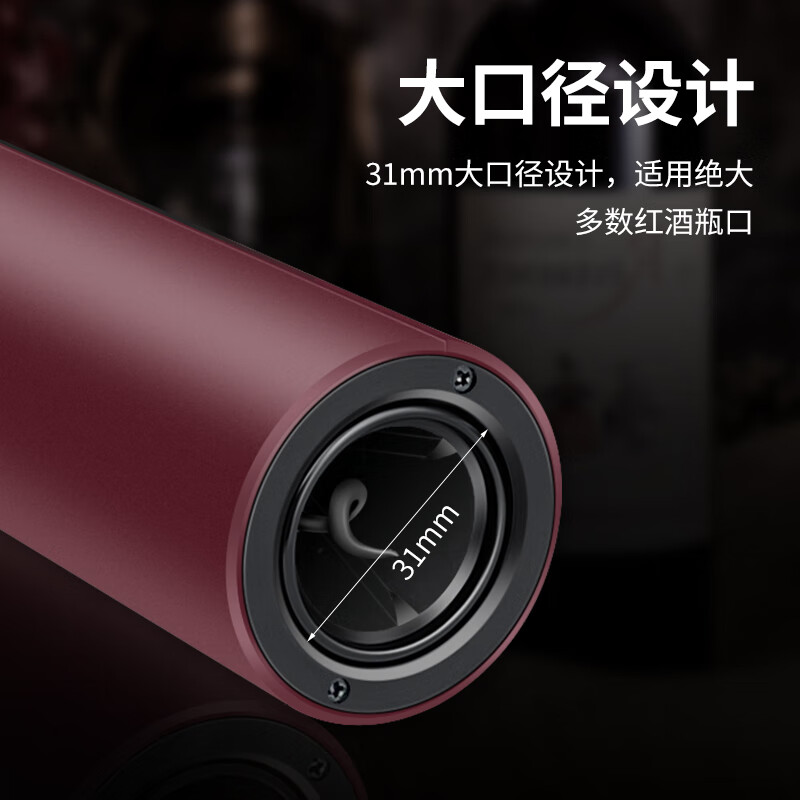 Zilu electric wine bottle opener household fully automatic wine wine opener bottle opener red charging model