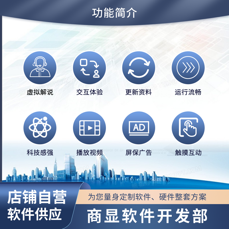 Interactive slide screen Intelligent slide screen All-in-one machine slide screen Track slide screen content customization