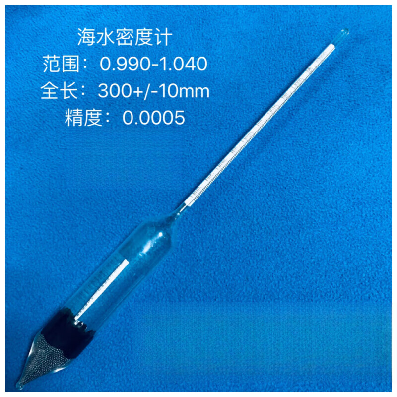Renjuyi seawater density meter 0.990-1.040 marine seawater hydrometer with factory certificate factory direct sales quality assurance 0.990-1.040 with factory calibration certificate open