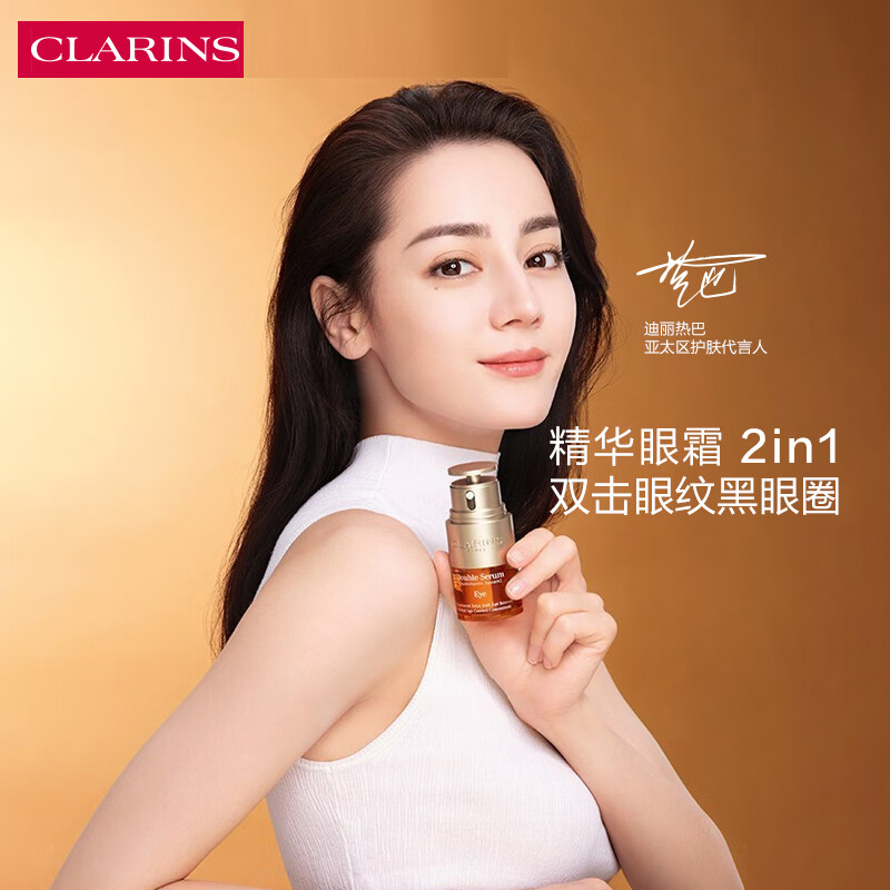 Clarins Double Extract Eye Cream 20ml*2, get free with purchase, imported girls’ New Year’s birthday gift