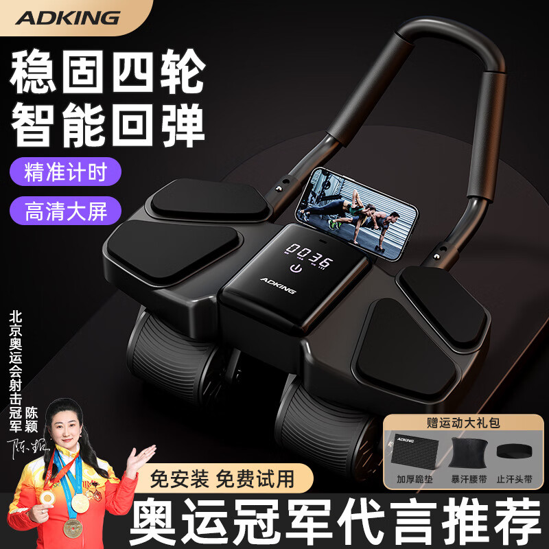 ADKING four-wheel abdominal fitness wheel, automatic rebound, abdominal curling and abdominal muscle training tool for men and women, household elbow support roller fitness, upgraded four-wheel four-elbow support counting model - black, high-definition LCD large screen counting timer
