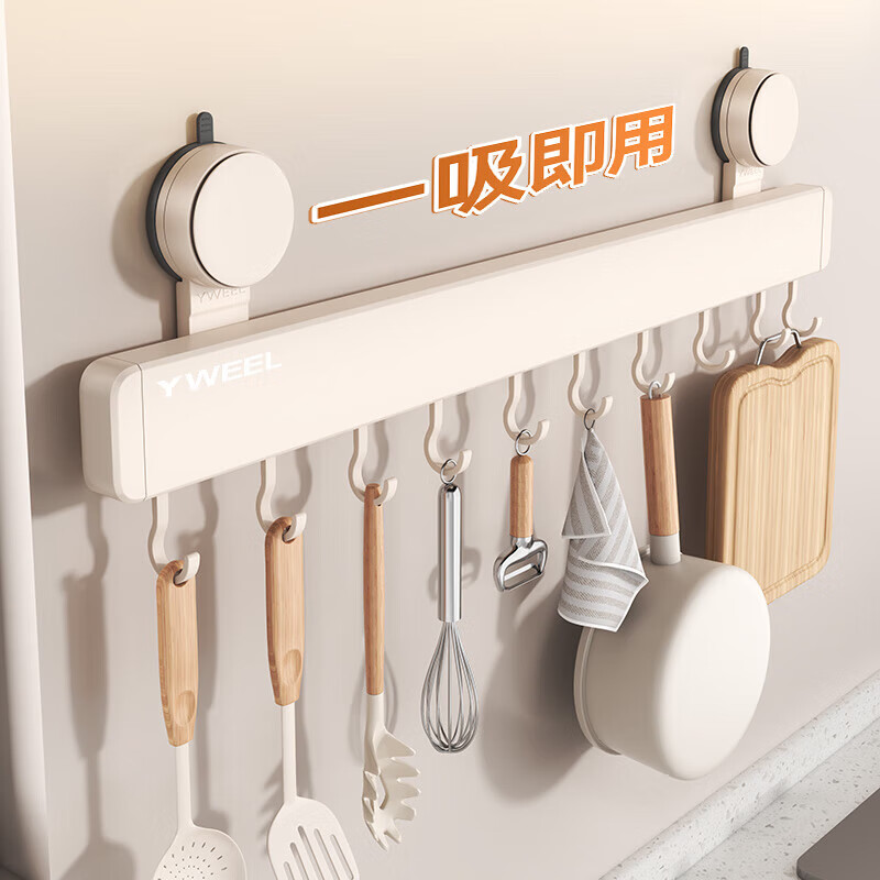 Yweel Milk White Suction Cup Kitchen Hook Rack Hanging Rod Wall-mounted Kitchen Utensil Rack Spoon Shovel Rack Multi-Function