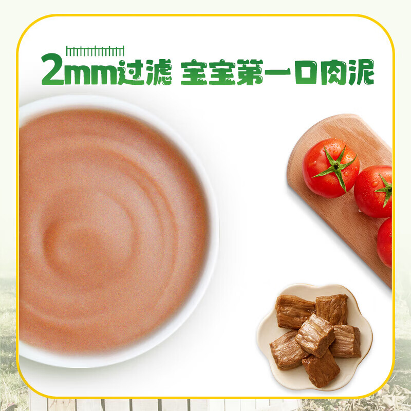 Heinz Baby Complementary Food Nutritious Baby Meat Puree Bulk Beef and Vegetable Meat 72g*3 Bags 2 Assemblies 7 Months+