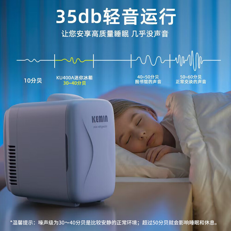 Kemin 4L car refrigerator mini refrigerator breast milk refrigeration small refrigerator heating incubator dormitory rental room refrigerator