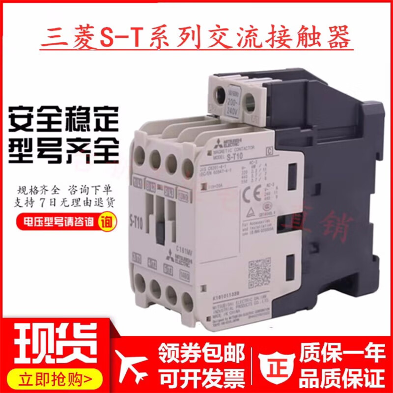 Mitsubishi original AC contactor S-T10 T12 T20 T21 T25 T35 T50 T65 T100 AC110V S-T21
