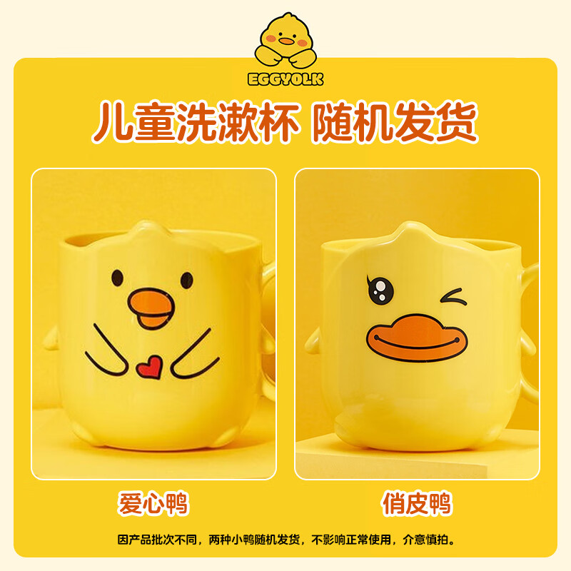 JAJALIN children's mouthwash cup thickened toothbrushing cup cartoon duck cute water cup wash cup toothbrushing cup