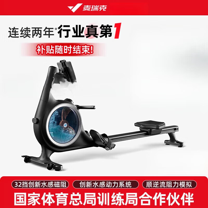 Merrick super fat-burning smart water-magnetic dual-resistance rowing machine home fitness equipment indoor sports rowing water-sensing magnetic resistance%7C intelligent resistance adjustment%7C32 electromagnetic block