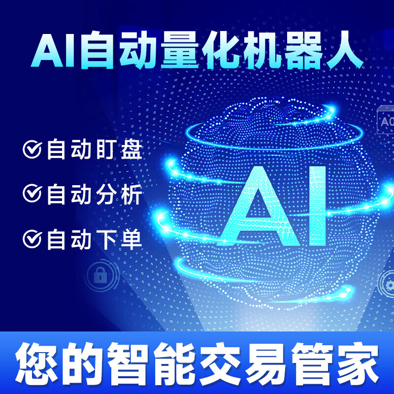 Fully automated quantitative trading system