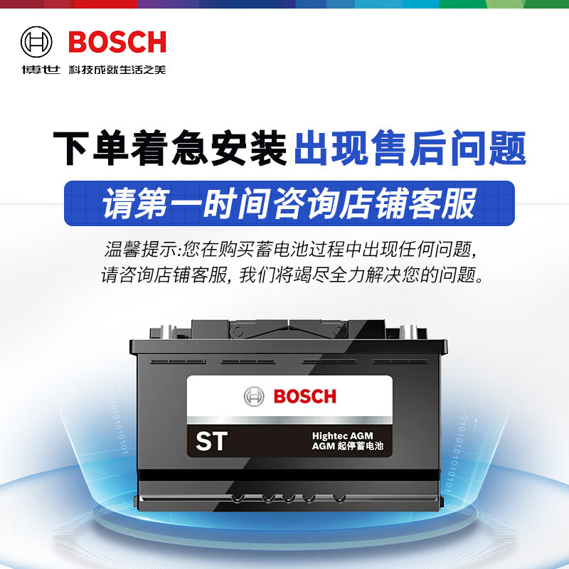 Bosch (BOSCH) car battery original factory adapted AGM start-stop battery AGM70 12V old-for-new door-to-door installation