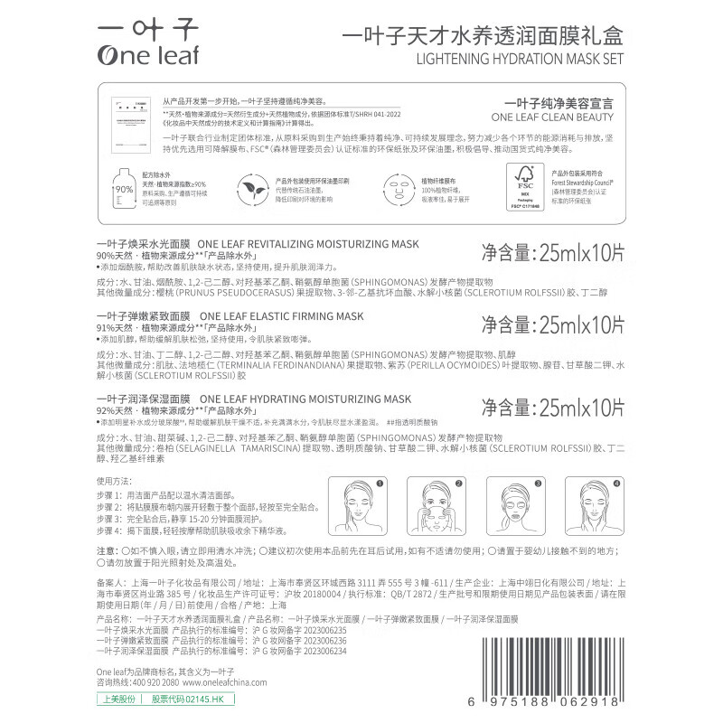One leaf mask genius hydrating 30 pieces hydrating moisturizing brightening emergency mask skin care products female New Year gift for girlfriend