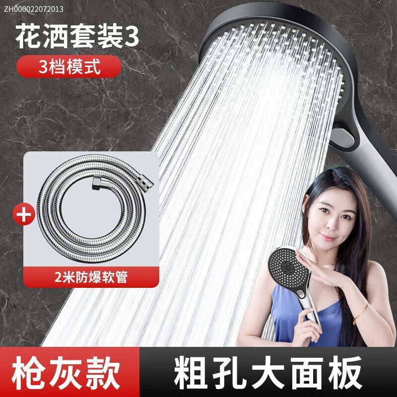 JMOOWO German powerful supercharged shower head shower pressurized coarse hole large water output bath faucet shower head set shower + 2 meters explosion-proof pipe starry shower head five-speed coarse hole large water gun ash