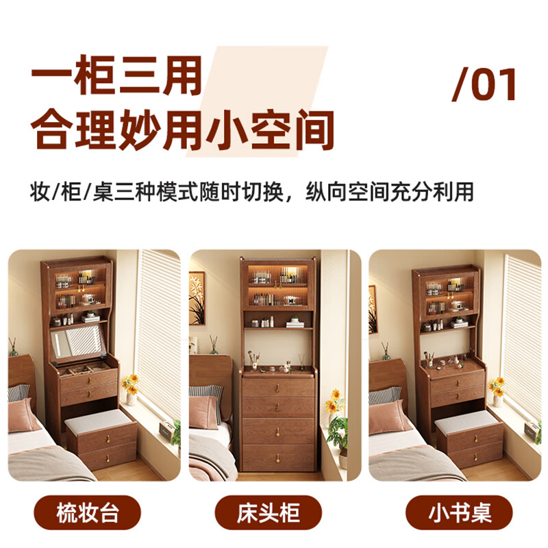 Fangjing solid wood dresser modern minimalist bedroom dressing table small apartment flip bedside storage cabinet desk bookshelf integrated walnut #solid wood flip dresser imported rubber wood no veneer 48cm*40cm*180cm