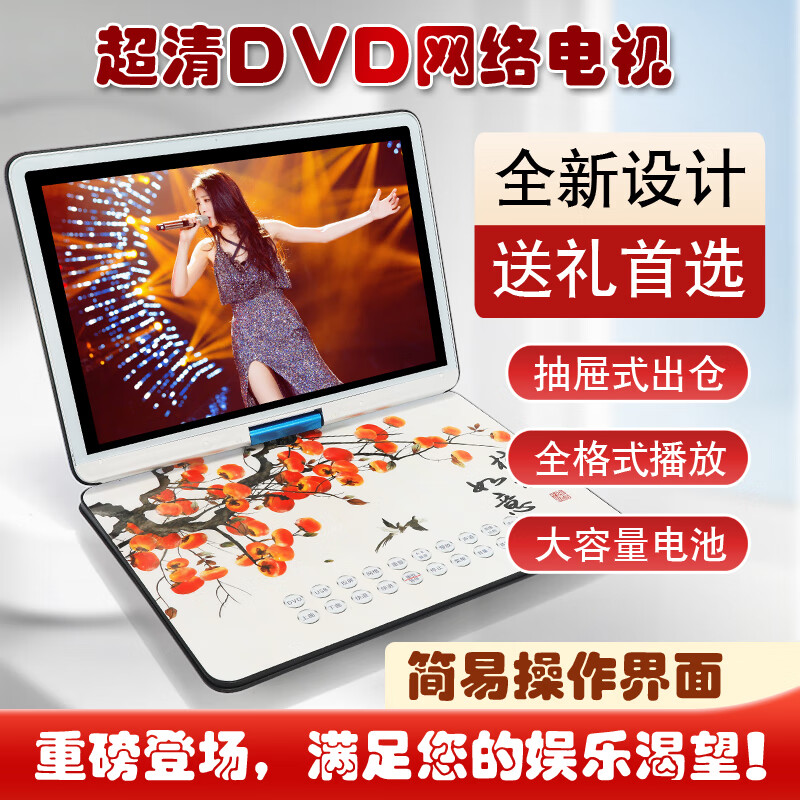 Hanguang 29-inch ultra-high-definition large-screen mobile DVD video EVD all-in-one full-format VCD disc wireless wifi network elderly TV home portable CD player blue 29-inch mobile screen projection network TV DVD version official standard