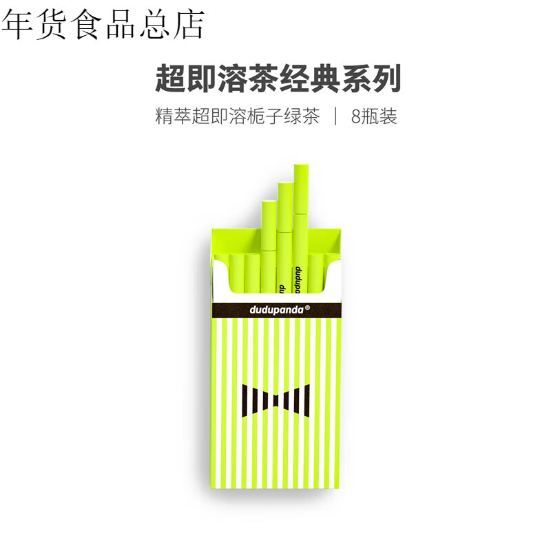 DUDUPANDA Extracted Instant Jasmine Tea Powder Drinking Tea Bag Extracted Super Instant Gardenia Green Tea (Single Box of 8)