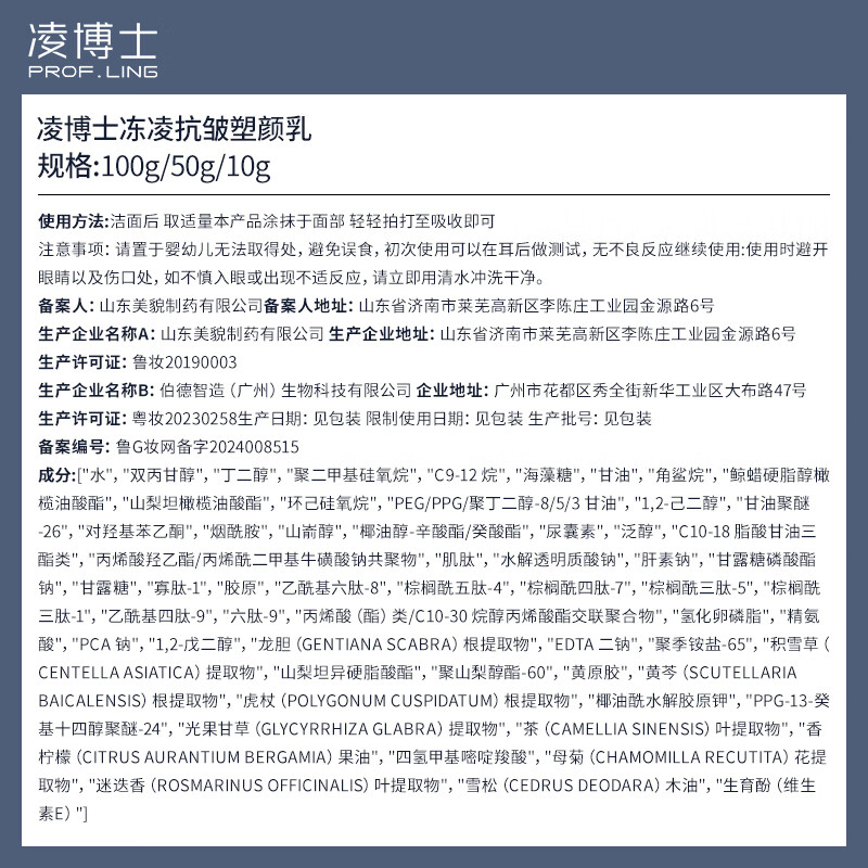 Dr. Ling member trial Yuan Neng Moisturizing Emulsion 10ml/10g + 1 piece of Zhidao Lifting Mask. Each ID can only purchase 1 piece.