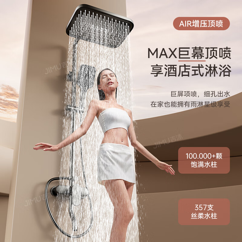 Gaosili Germany COSO new all-copper shower household shower set bathroom pressurized shower head shower head shower head electroplated silver square shower head four-stop shower set