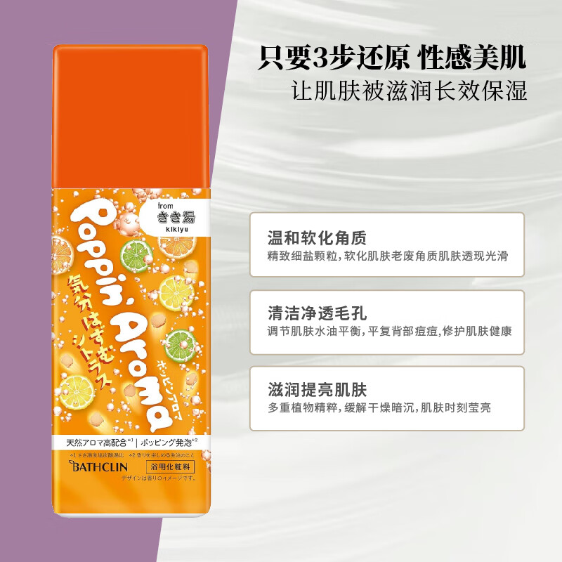 Bascolin foaming bath salt 360g relieves fatigue, moisturizes, warms and helps sleep, bath salt