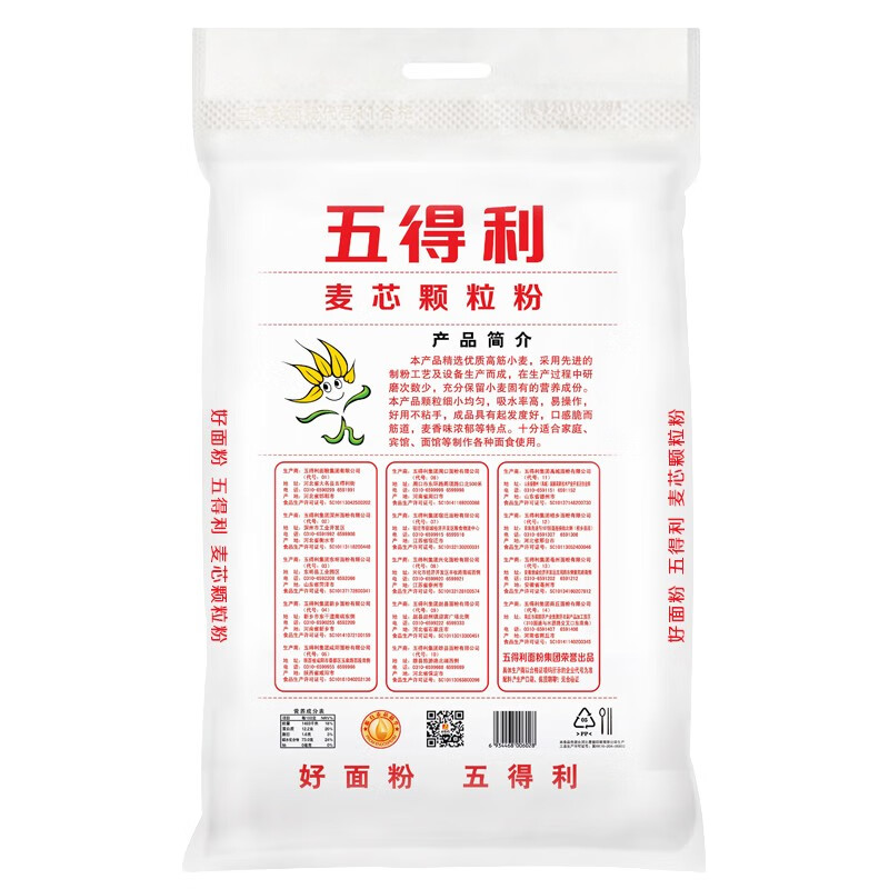 Wudeli wheat core granulated wheat flour 5kg