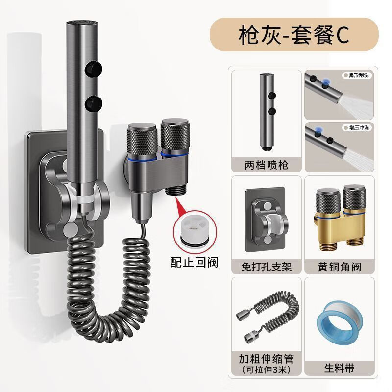 Jomoo new German all-copper toilet companion high-pressure flushing spray gun set dual-control angle valve one in and two out faucet gun ash set-copper bracket-copper spray gun