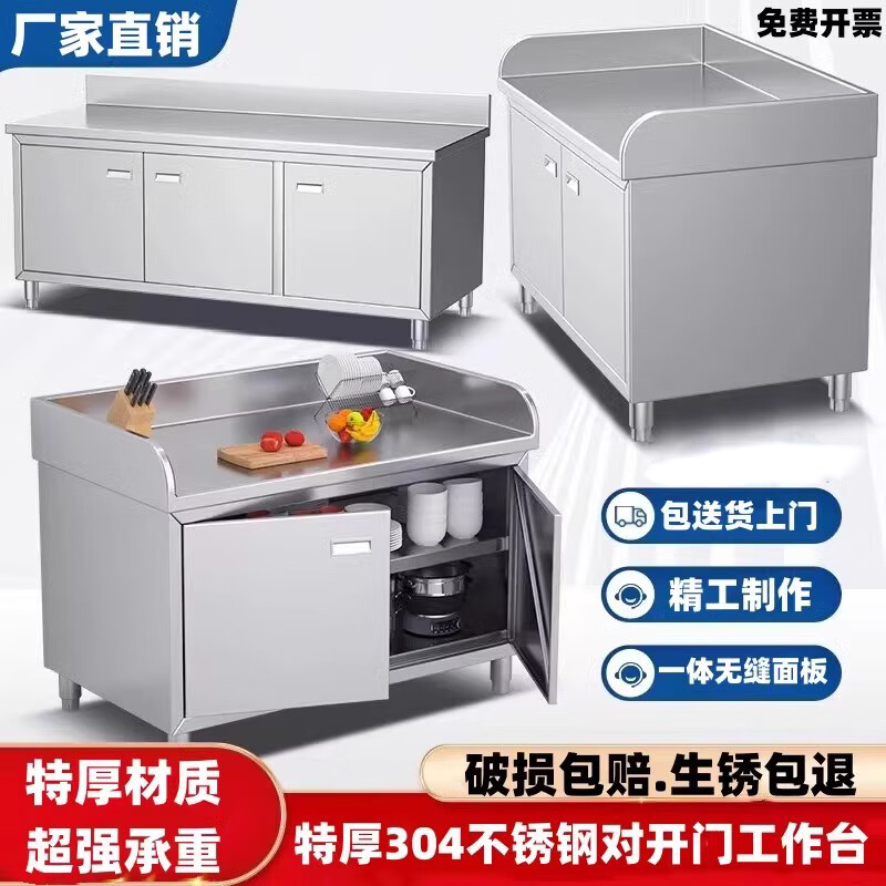 Kuoai 304 stainless steel double-door workbench storage cabinet commercial household dish cabinet kitchen back operating table one-piece welded three-sided edge model length 180 width 80 height 80cm