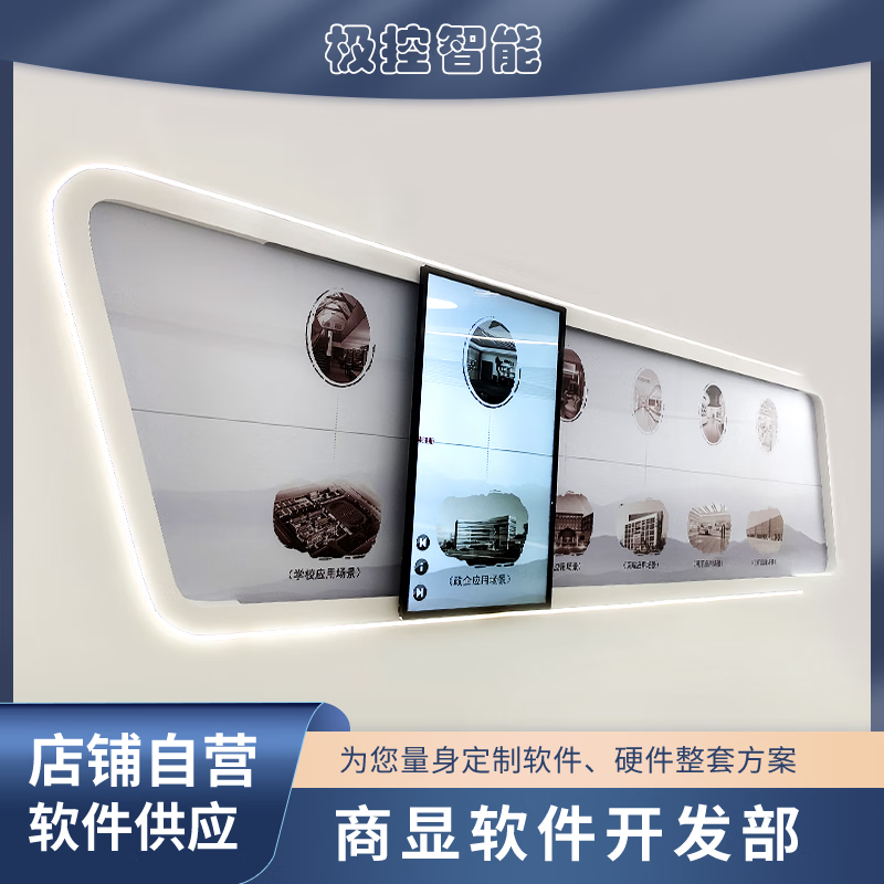 Interactive slide screen Intelligent slide screen All-in-one machine slide screen Track slide screen content customization