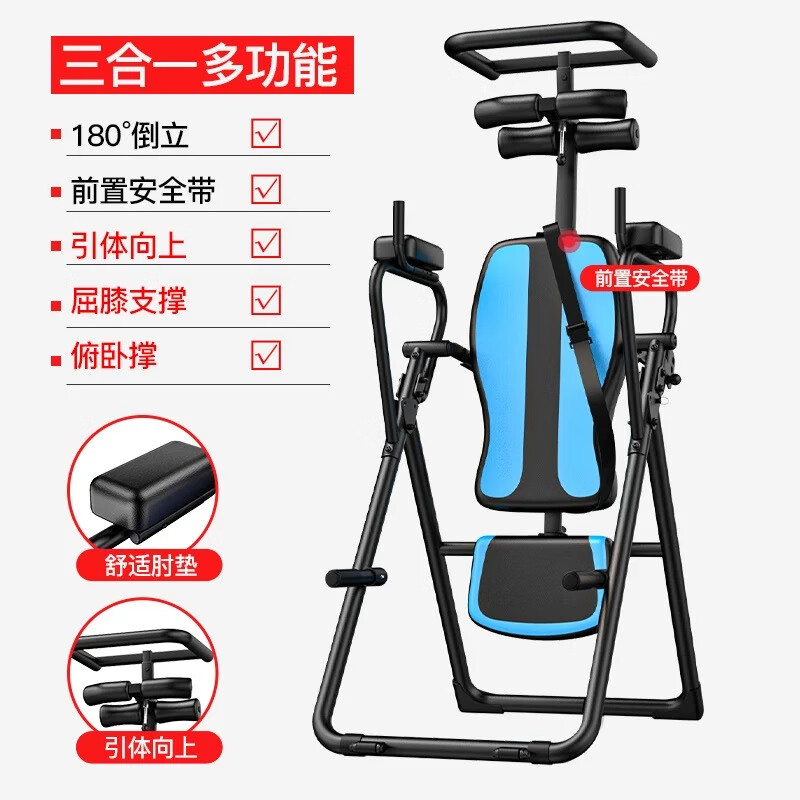 CRYSTAL inversion machine home inversion machine yoga auxiliary pull-up device inverted traction lumbar stretcher fitness equipment inversion machine/pull-up two-in-one blue