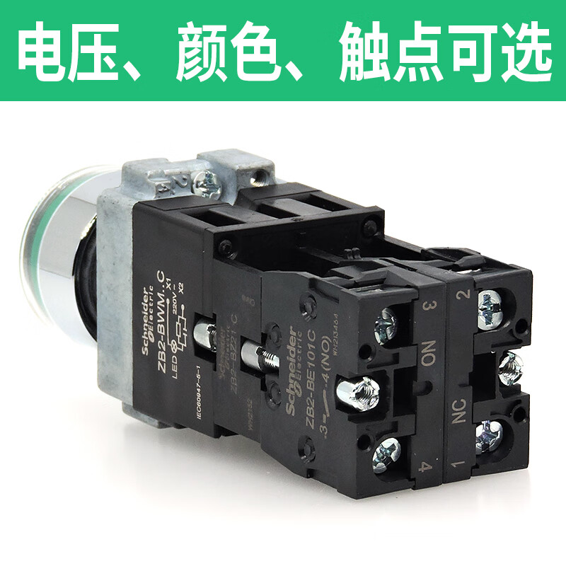 Original Schneider Electric XB2BW self-locking button switch with light, start and stop, red, yellow, blue, green and white colors, self-locking module needs to be installed ZB2BZ21C XB2-BW31B5C+ self-locking white 24V 1 open 1 closed