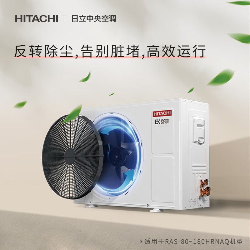 Hitachi (HITACHI) five-horsepower central air conditioner, one-to-three hidden inverter air conditioner, household four-horsepower multi-connection RAS-100HRNAQ two bedrooms and one living room EX-Shuxiang series 4 horsepower, first-class energy efficiency, one-to-three 112, suitable for two rooms and one living room