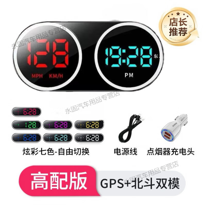Shantou Lincun 2025 electronic dog new fully automatic luxury dual display head-up display speed warning radar intelligent voice broadcast double circle HUD speed display + time