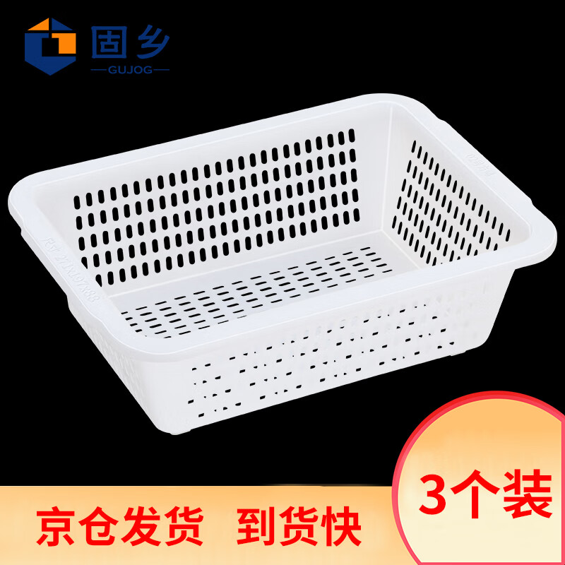 Guxiang Square Screen White Rectangular Plastic Basket/Toy Storage/Organization Basket Storage Basket Leak Box Mesh Filter Plastic Basket Vegetable Basket White No. 2 Basket 3 Pack