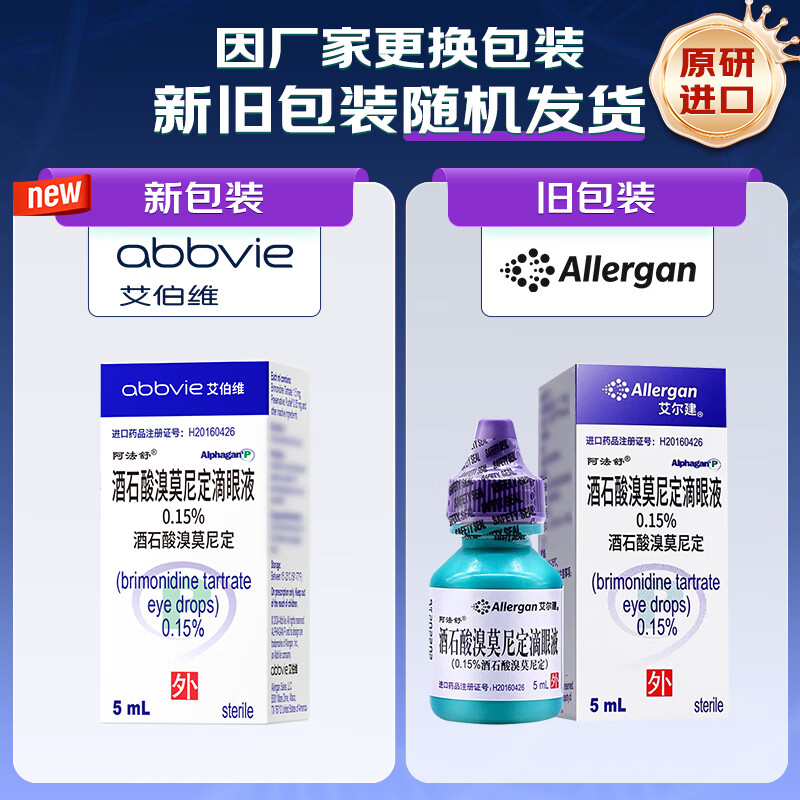 Original imported Alfasu Brimonidine Tartrate Eye Drops 0.15%*5ml/box 3 boxes