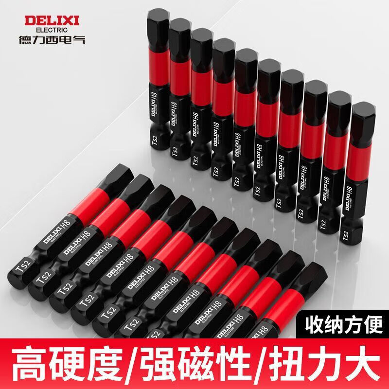 Delixi Electric hexagonal bit pneumatic electric screwdriver set Beatle special wind bit lengthened S2 wear-resistant super-hard industrial 50MM 9-piece set