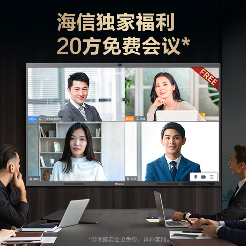 Hisense 86-inch conference tablet all-in-one 4K touch screen video conferencing screen multimedia teaching training office enterprise commercial touch TV 86MR5D cart