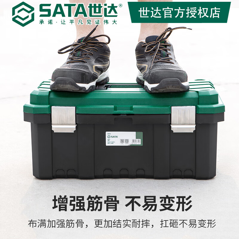 SATA (SATA) 05312 plastic tool box, household multifunctional hardware tool large storage box, portable at home 05315 19 storage box 05313 (including compartments)