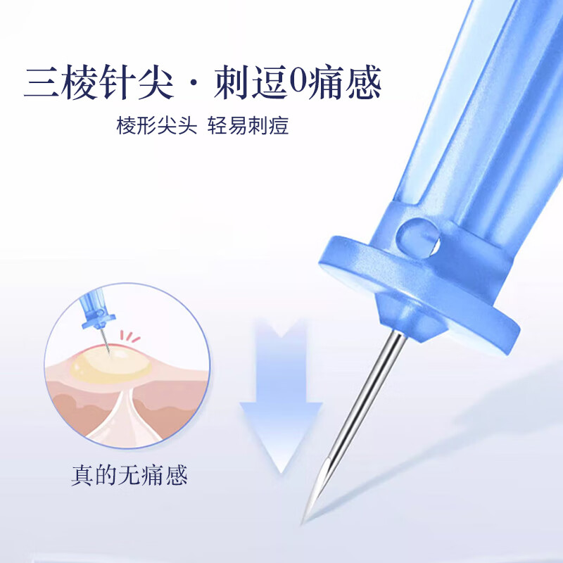 Warner Lin Kai's disposable acne needle, acne needle, fat particle removal, acne removal, closed-mouth clip, acne cleaning tool