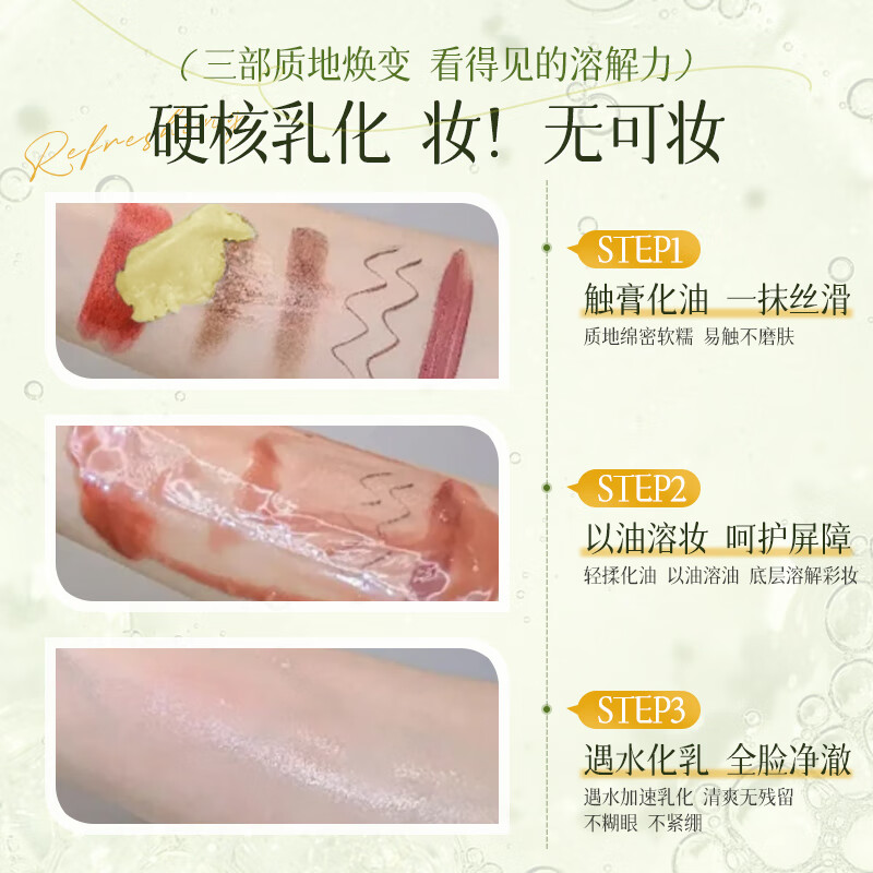 Vitex makeup remover removes water and oil, deep cleans fine pores, mildly moisturizes sensitive skin, and is suitable for eye, lip, and face makeup removal.