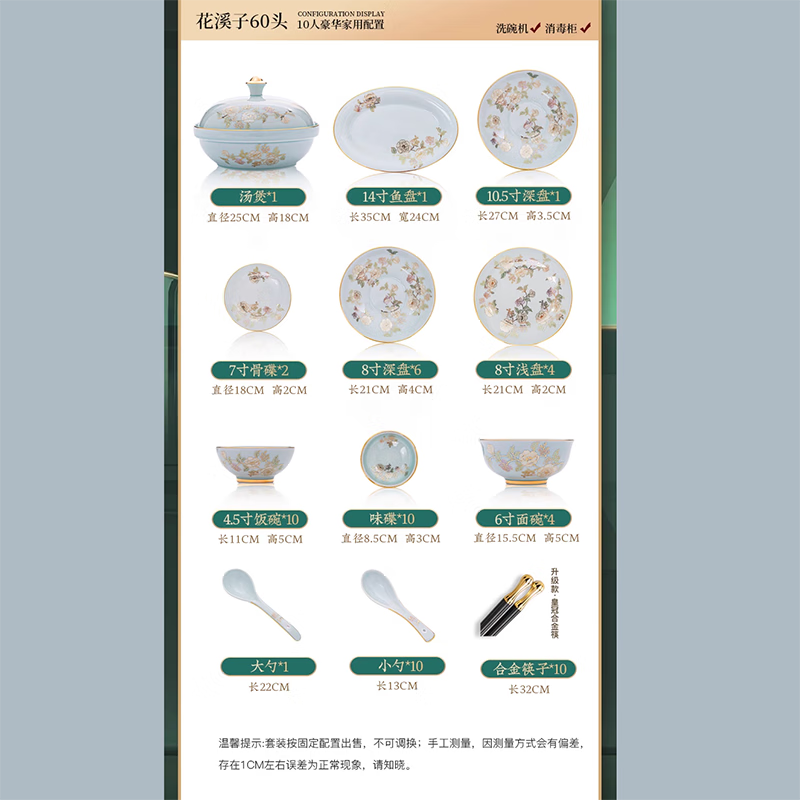 FAOUGE tableware complete set Jingdezhen light luxury high-end porcelain dishes set combination home wedding housewarming gift, gold-covered, suitable for 5-10 people, 60-piece set