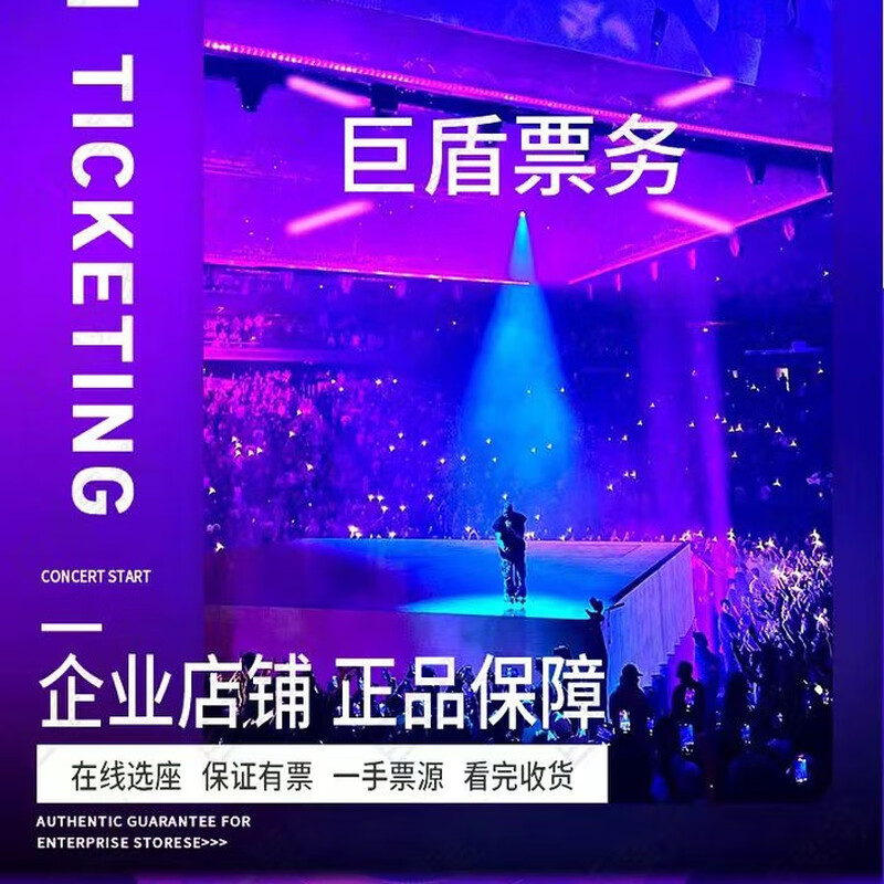 Yichang Station Daolang Concert Ticket The place where folk songs remind you. Daolang 2025 Tour Taiyuan Urumqi Station Chongqing Station 2025.06.22 Stand 880 tickets Inquiry for ordering Private photos are not valid Please note your identity information contact information