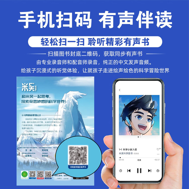 New book 33-36 volumes Mi Wu science comic book Wonderful Everything Chapter 9 complete set of 36 volumes children's enlightenment encyclopedia picture book must-read extracurricular reading book 1-32 volumes complete set of Mi Wu science comics + limited gift package