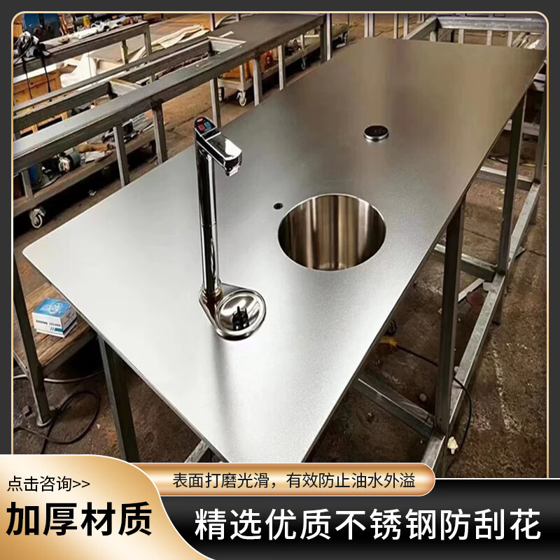 Ling Yuxun 304 stainless steel anti-scratch kitchen countertop desktop sink integrated scratch-resistant board cabinet bar snow crystal steel 304 6MM 600*customized