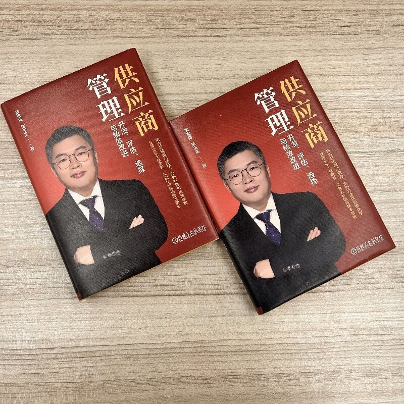 Supplier management development, evaluation, selection and performance improvement