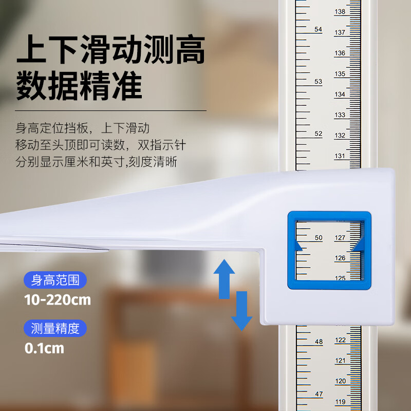Huachao height and weight scale measuring instrument for adults and children, home school, kindergarten, hospital, physical examination, pharmacy, high-precision all-in-one sub-scale EFS005 automatic voice broadcast